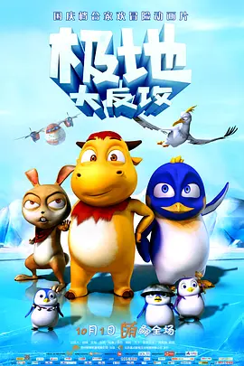 《我和我的家乡》将破28亿 《地狱男爵》蝉联亚军 2020-11-18 11月17日，全国院线总票房2606.94万。
