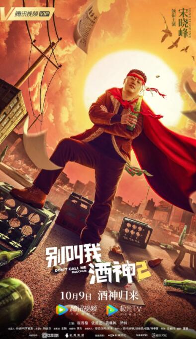 此次在大萤幕前看 《007：无暇赴死》内地定档10月29日；