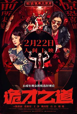 《边缘行者》上映首日票房435万，为票房日冠，累计票房超2900万。