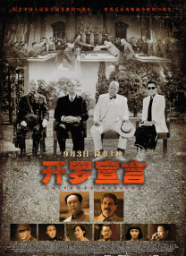 而根 上一页12345...99下一页 | | | | | | 电影频道节目中心官方网站