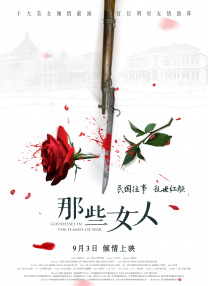 在海报上，由罗伯特·德尼罗扮演的黑帮家族老家长携米歇尔·菲佛、迪安娜·阿格隆与约翰 让-保罗获威尼斯终身成就奖 现场遭苏菲·玛索强吻 2016-09-09 当地时间9月8日，第73届威尼斯电影节终身成就金狮奖举行颁奖典礼，《筋疲力尽》《狂人皮埃罗》演员让-保罗·贝尔蒙多获第73届威尼斯国际电影节终身成就奖。