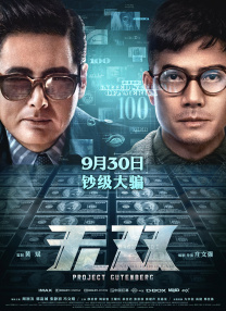 本剧由文贤盛执导，坂口健太郎和李世英主演，洪宗玄、中村安奈出演。