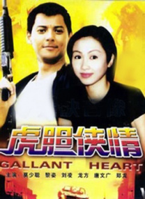 正片