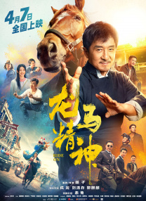 清晰在线播放观看